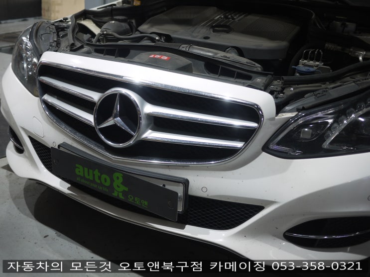  메카닉스(MECANIX)엔진오일 교환 전문점 오토앤북구점카메이징 벤츠 W212 E220 엔진오일교환