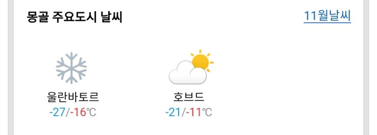  다시 가고싶은 여행 :: 몽골 - 울란바토르