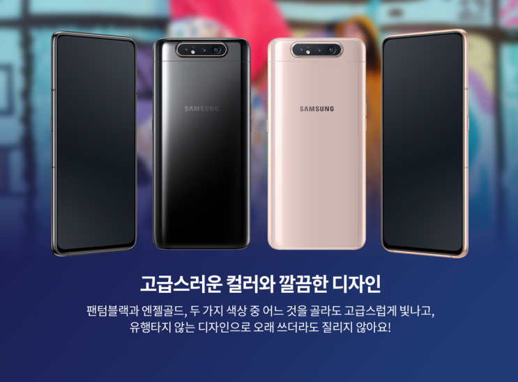  11폰가 Galaxy A80