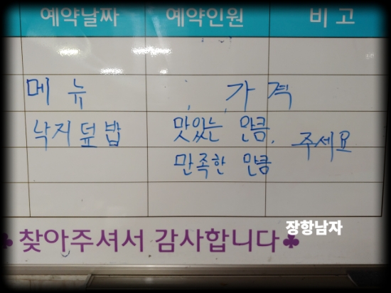  [만족]서천장항-손님 스스로 가격을 계산한다면?