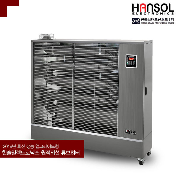  이거다! 원적외선 돈풍기 튜브히터 석유난로 난방 HSE-21000T