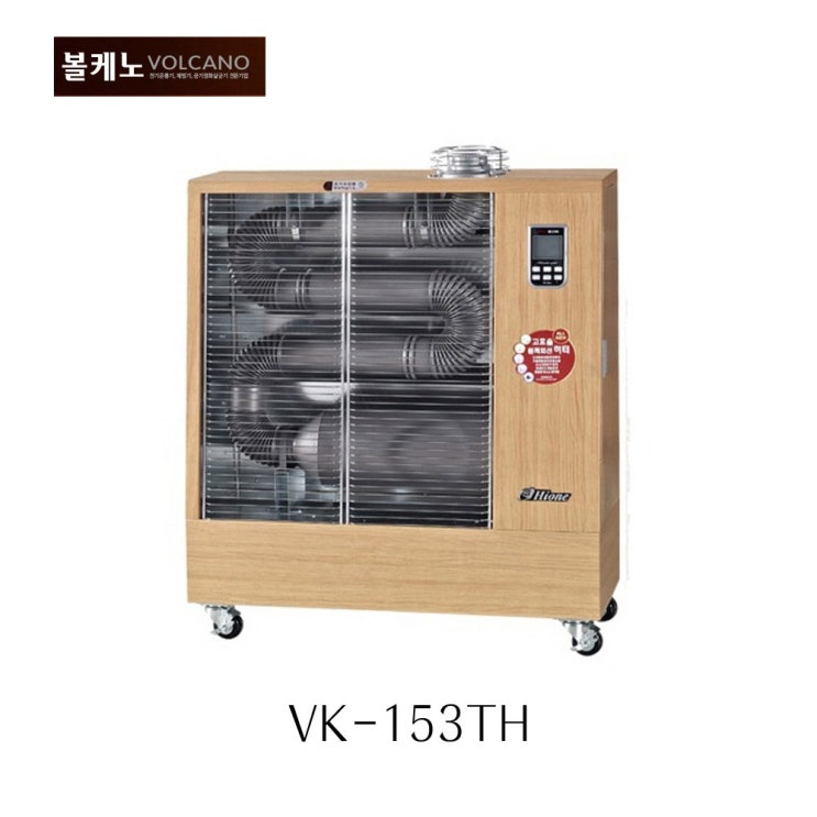  이거다! VK-153TH 돈풍기 석유식히터 원적외선히터 EG 볼케노 석유히터, 볼케노 VK-153TH 돈풍기