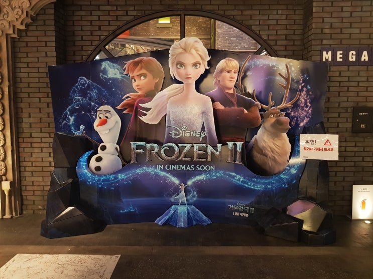  겨울왕국 2 /Frozen 2/동대구 메가박스 관람후기