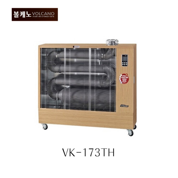  이거다! VK-173TH 돈풍기 석유식히터 원적외선히터 EG 볼케노 석유히터, 볼케노 VK-173TH 돈풍기