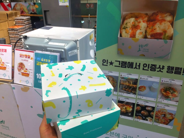  [경주 황리단길맛집] 김포공항 롯데몰에서 오브네 계란빵 인스타 인증!