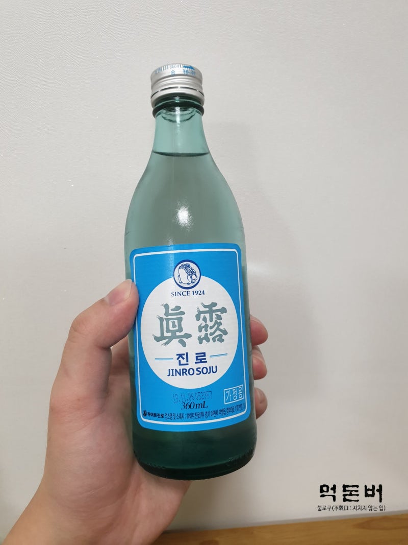소주 비교/정리/도수(처음처럼, 참이슬, 진로이즈백) : 네이버 블로그