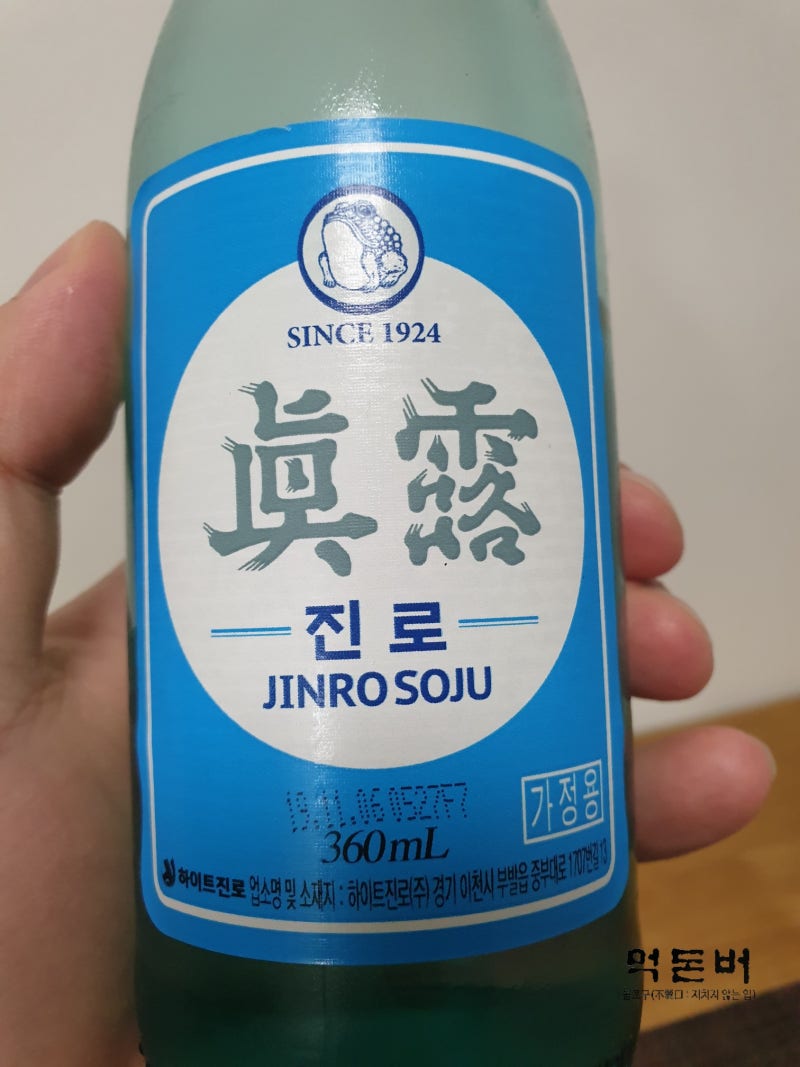 소주 비교/정리/도수(처음처럼, 참이슬, 진로이즈백) : 네이버 블로그