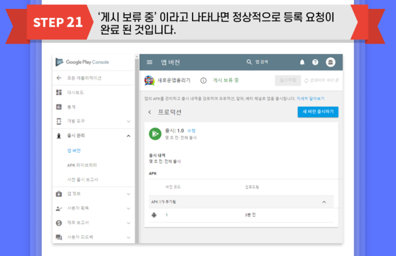 쉽게 따라하는 구글 플레이스토어 개발자 등록 앱 올리는 방법 네이버 블로그