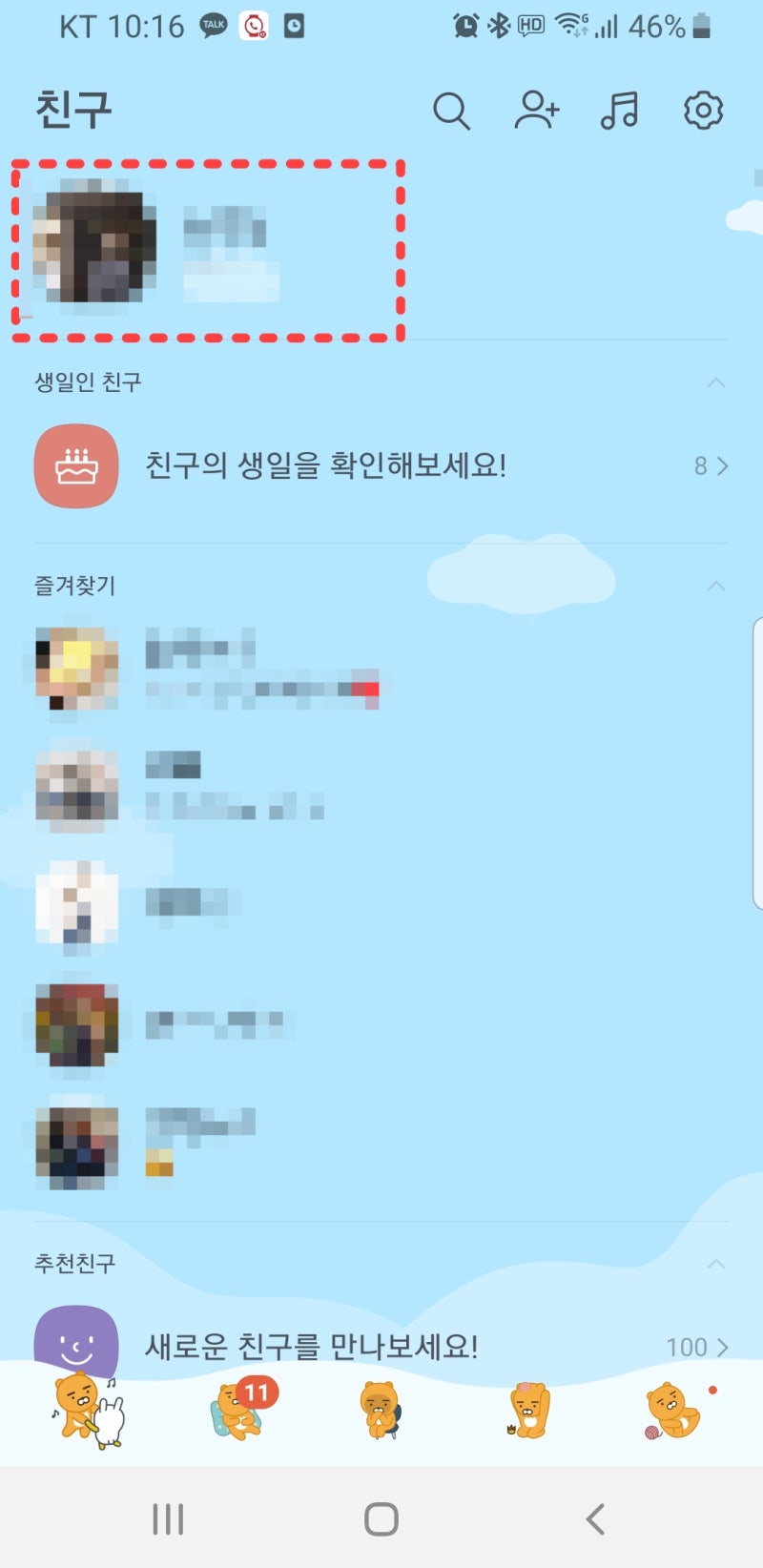 카카오톡 PC 버전 다운로드 및 쉬운 인증방법 : 네이버 블로그
