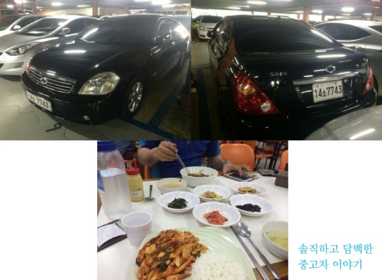  남양주중고차 뉴SM5 구입 이야기