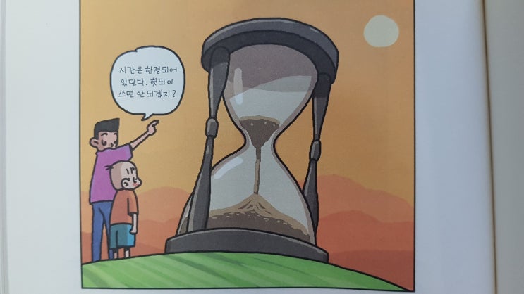  열심히말고 존버 of 존버 (ft.90년생들아 필독해)