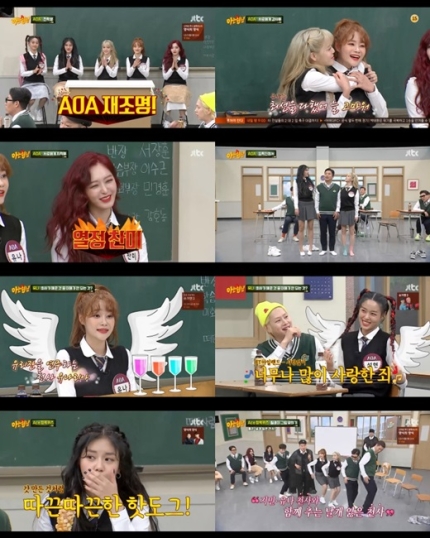 ‘아는 형님’ AOA, ‘날 보러 와요’ 컴백 앞두고 예능감 폭발 ‘아는 형님’ AOA, ‘날 보러 와요’ 컴백 앞두고 예능감 폭발