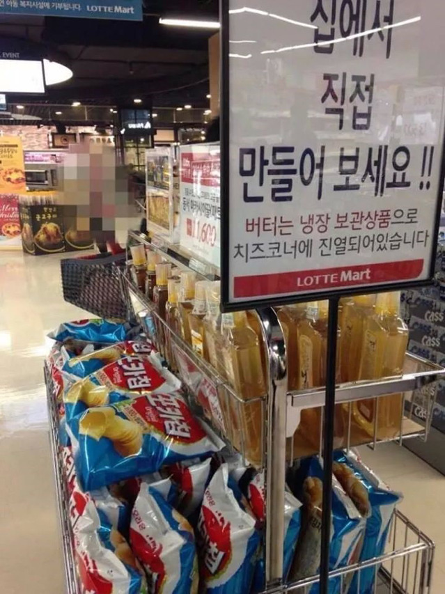 허니버터칩 집에서 만들기