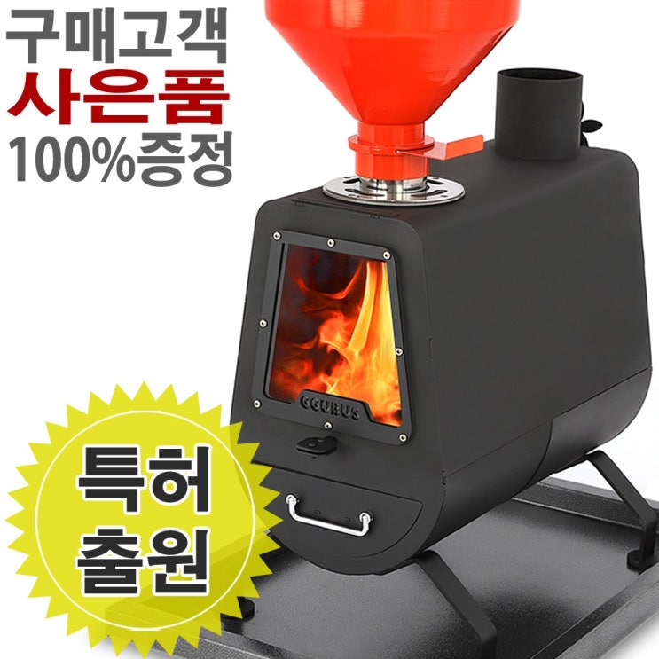  이거다! 캠핑몽 펠렛 화목 겸용 난로 펠렛화목난로, 04_파이어스톰 펠렛난로