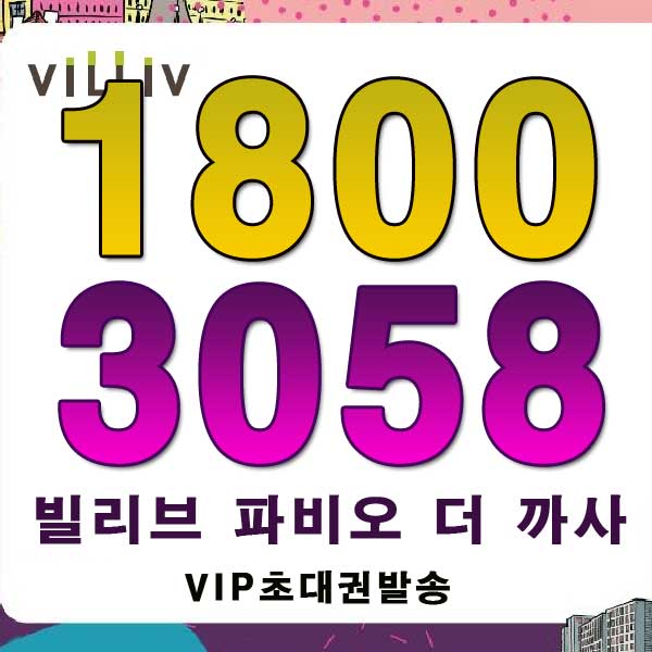  '빌리브 파비오 더  까사' 컨시어지 서비스 안내 !!