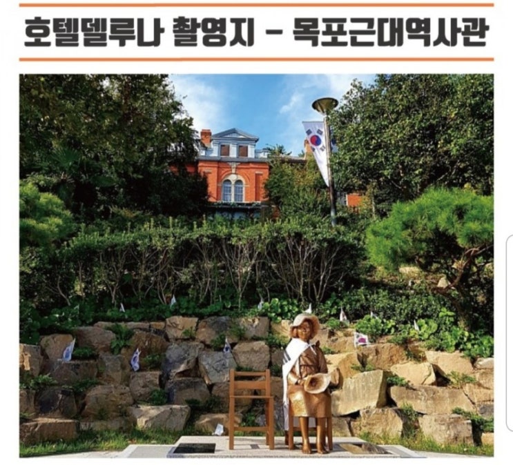  목포여행코스추천 여행전문기자,  현지인 추천(가볼만한 곳) 목포 꼭 가야하는곳