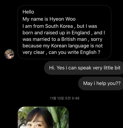  인스타 외국인 DM 조심