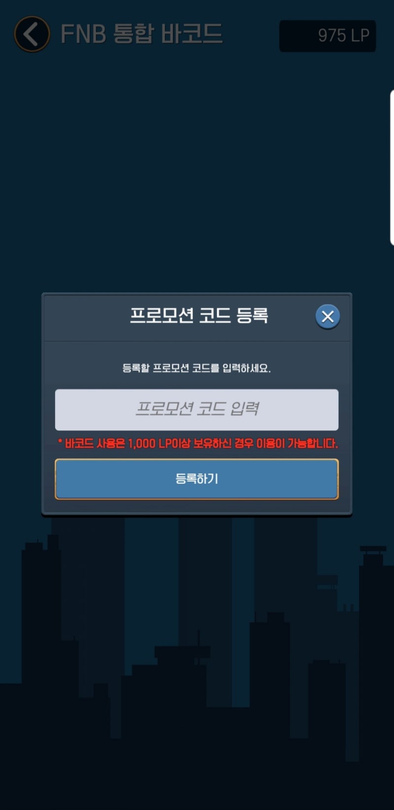 AR 앱테크 FnB캐시리플렛으로 GS25 편의점 털이했어요. : 네이버 블로그