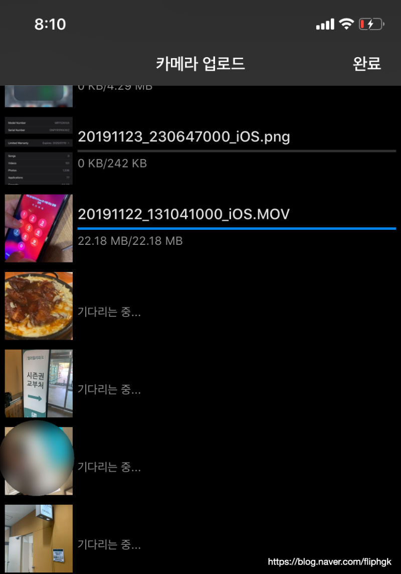 아이폰 앱 다운 업데이트 무한 대기 중 & 사진 전송 실패 소프트웨어 업데이트. : 네이버 블로그