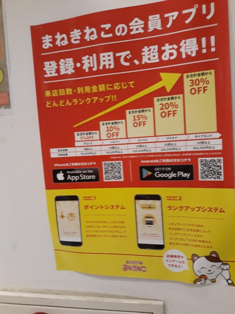 일본에서 코인노래방 사업은 어떠한가? -1 : 네이버 블로그