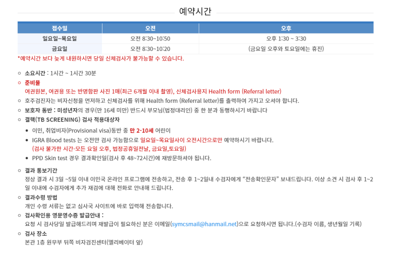 [호주 워홀 준비] 비자신체검사 삼육서울병원 다녀온 후기! (+신청방법/비용/준비물) : 네이버 블로그