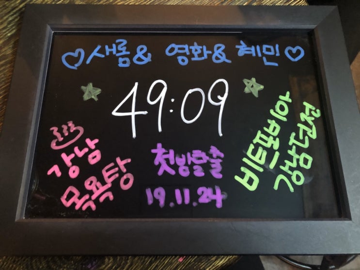  [비트포비아 강남던전 후기]서울 강남 방탈출/방탈출카페/강남방탈출/강남목욕탕/첫방탈출/방탈출성공