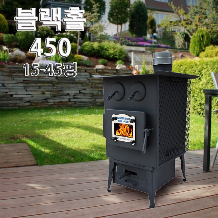  이거다! 블랙홀 화목난로 JBW-450 45평형 고구마 제이디레포츠