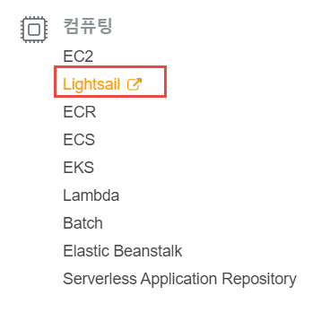  [AWS] 서버 만들기 - Amazon Lightsail로 Wordpress 사이트 구축/Lightsail과 DNS 연결