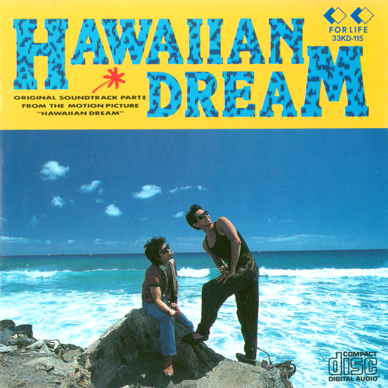 1987.10.15 V.A - Hawaiian Dream Original Soundtrack Part II