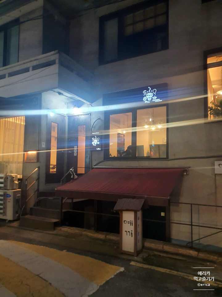  연희동 맛집, 제대로된 스프카레 시오