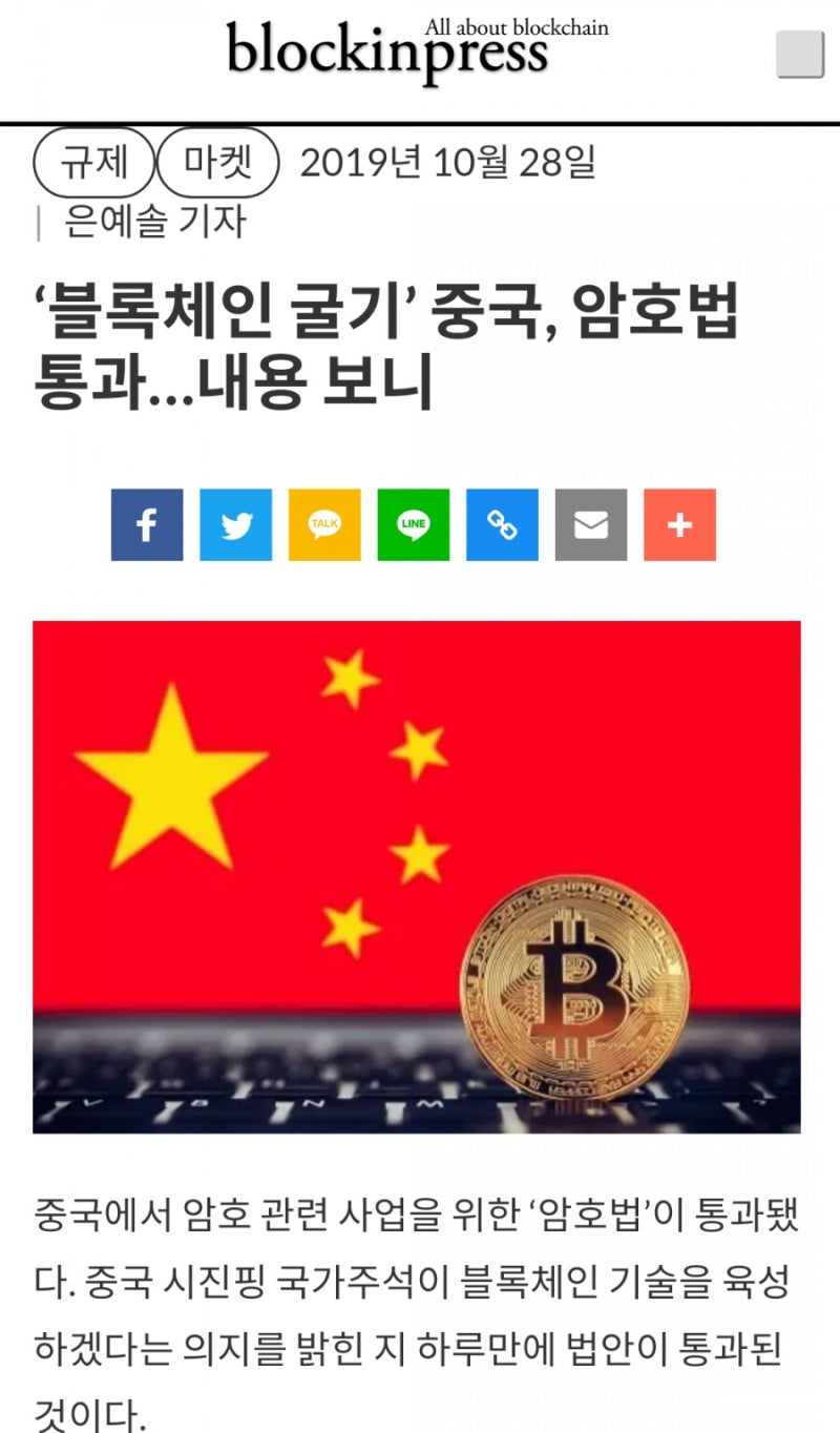 암호화폐ᆞ중국 디지털화폐법 통과]왜 발행하는가 : 네이버 블로그