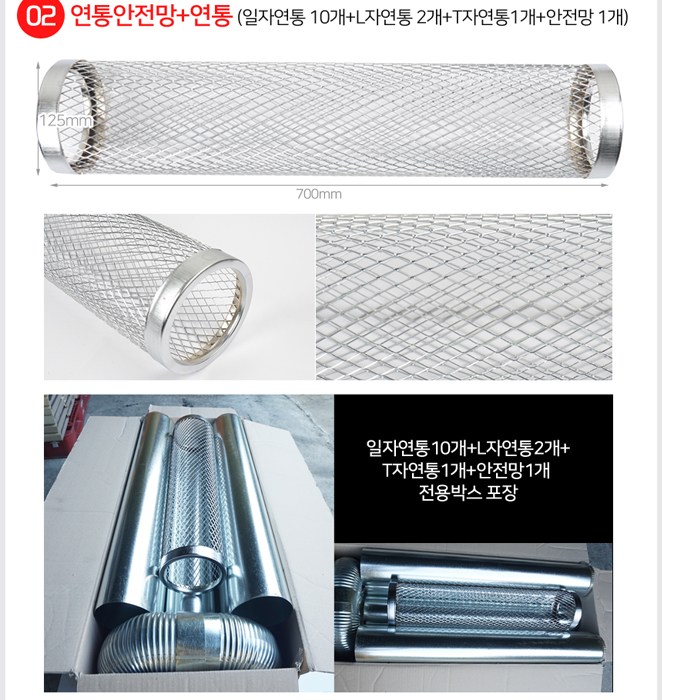  이거다! DS산업 DS원형나무난로 화목난로, 안전망세트14개