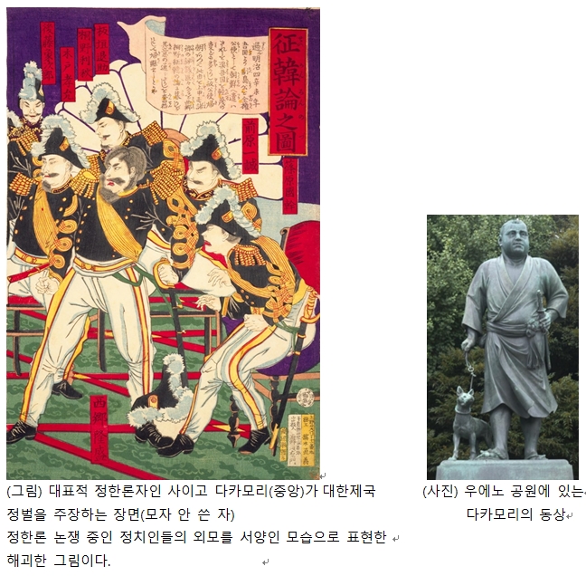 일본인들의 고질병이 된 혐한 감정의 기원