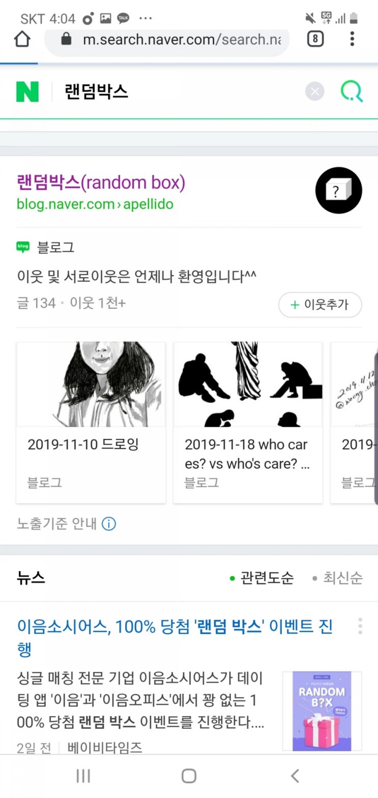  2019-11-24 묘함
