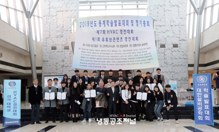  [포토뉴스]HVAC 및 유튜브콘텐츠 경진대회 수상자 시상식 열려