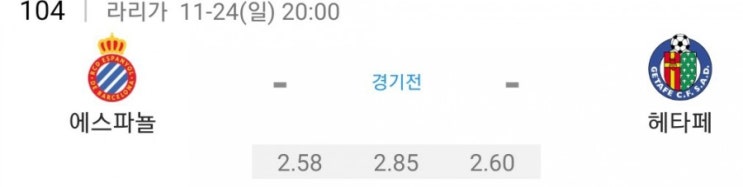 2019.11.24 라리가(프리메라리가) (에스파뇰 헤타페 | 오사수나 빌바오) 2019.11.24 라리가(프리메라리가) (에스파뇰 헤타페 | 오사수나 빌바오)