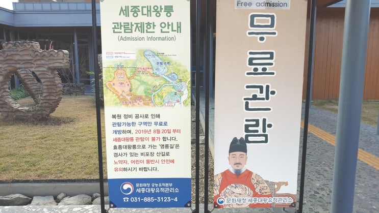  여주 세종대왕릉(영릉), 세종대왕역사문화관