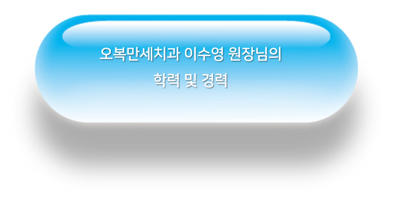 밥을 먹을 때 귀밑 통증이 있으면 빠른 치과 진료를 받으시기 바랍니다. 6