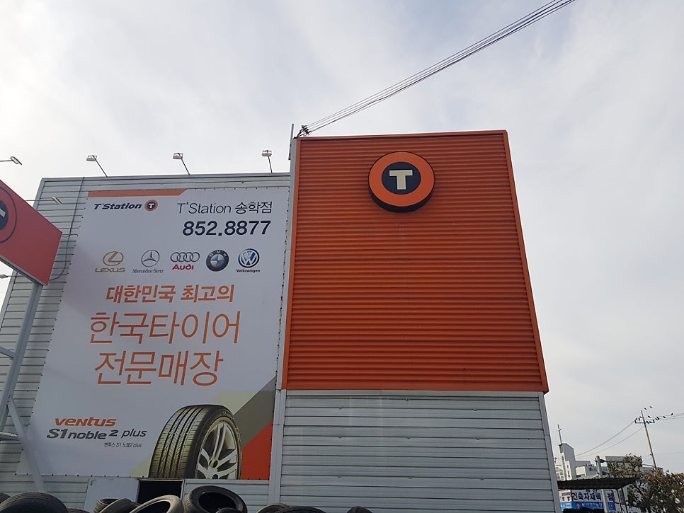 티스테이션 송학점 사진 2