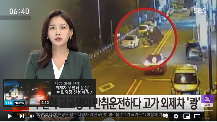 고교생, 만취운전하다 외제차 '쾅'…수리비 8천만 원 ↑ / SBS 고교생, 만취운전하다 외제차 '쾅'…수리비 8천만 원 ↑ / SBS