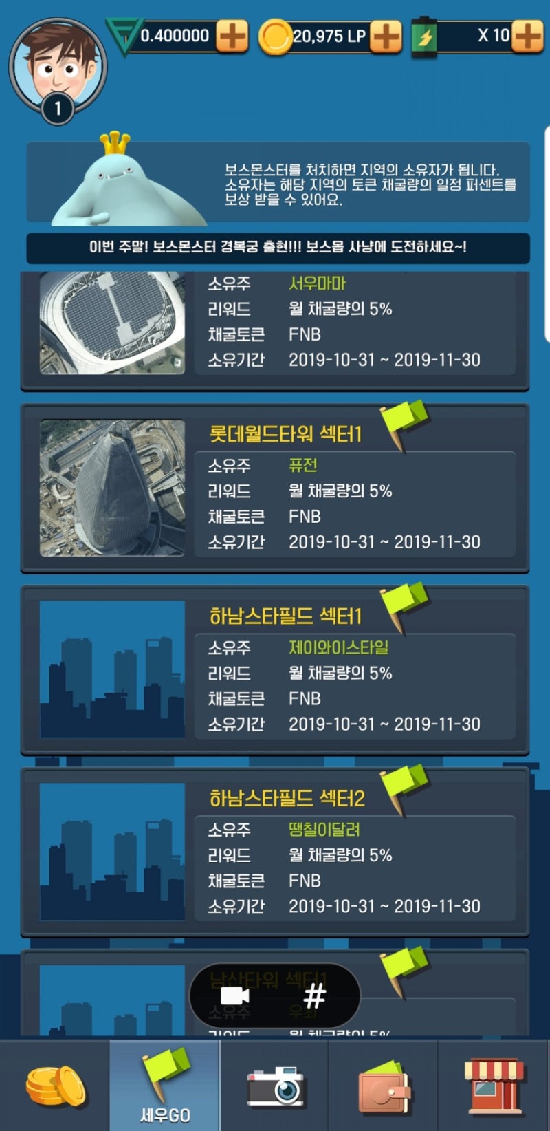 AR 앱테크 FnB캐시리플렛으로 GS25 편의점 털이했어요. : 네이버 블로그