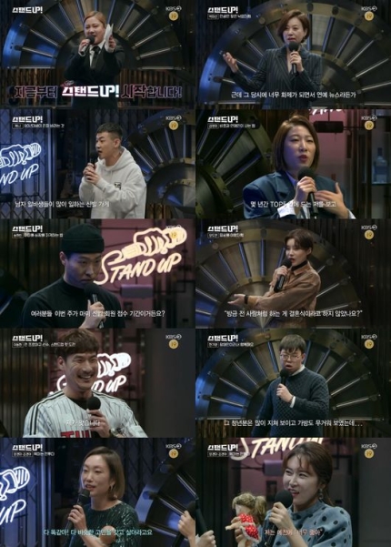 스탠드업' MC 박나래→박미선·장도연 '어른들의 코미디'..정규편성 될까 스탠드업' MC 박나래→박미선·장도연 '어른들의 코미디'..정규편성 될까