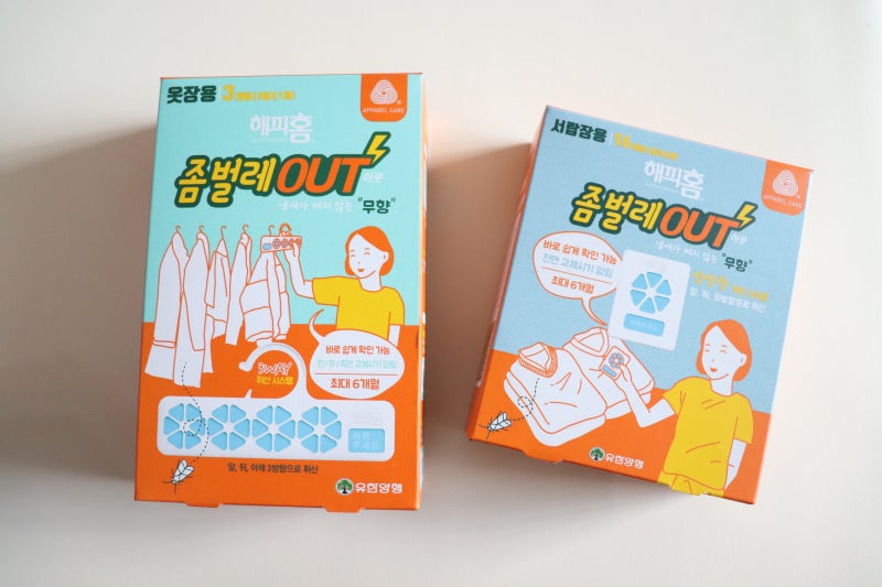 유한양행 해피홈 좀벌레아웃 환절기 옷장정리시 꼭 사용해야해요 !