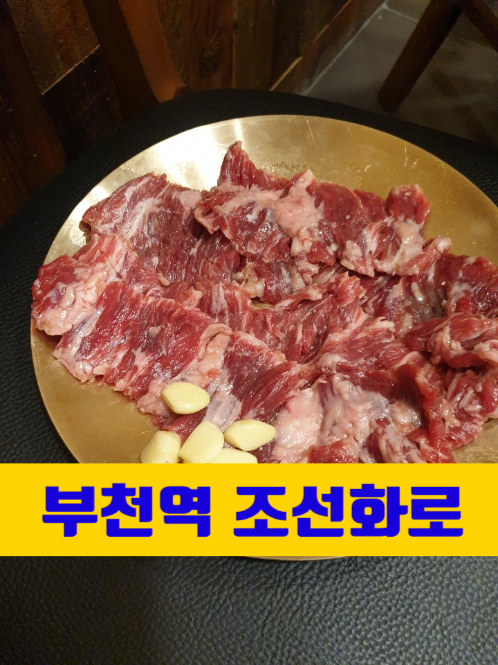  부천 조선화로 다녀왔습니다.