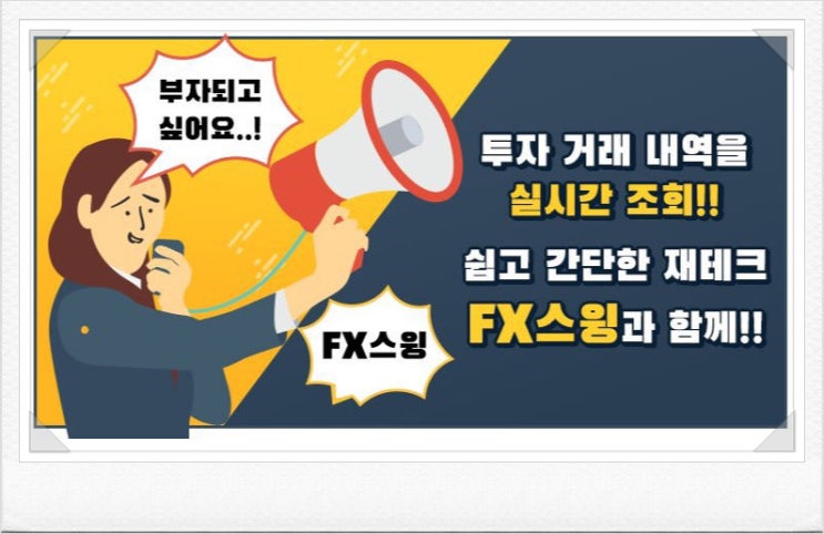 FX 시티 원 탁월했던. FX 시티 원 탁월했던.