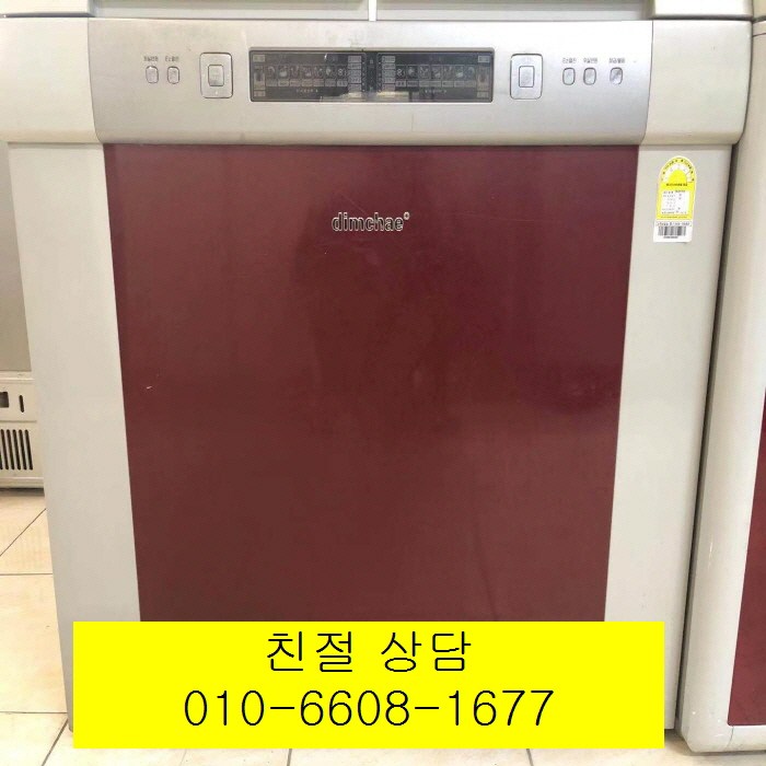  이거다! (중고김치냉장고)딤채 (중고김치냉장고)위니아 딤채 2도어 뚜껑형 김치냉장고 210L, 중고딤채김치냉장고