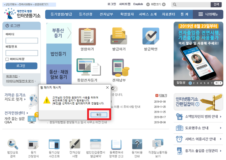  등기부등본열람 방법