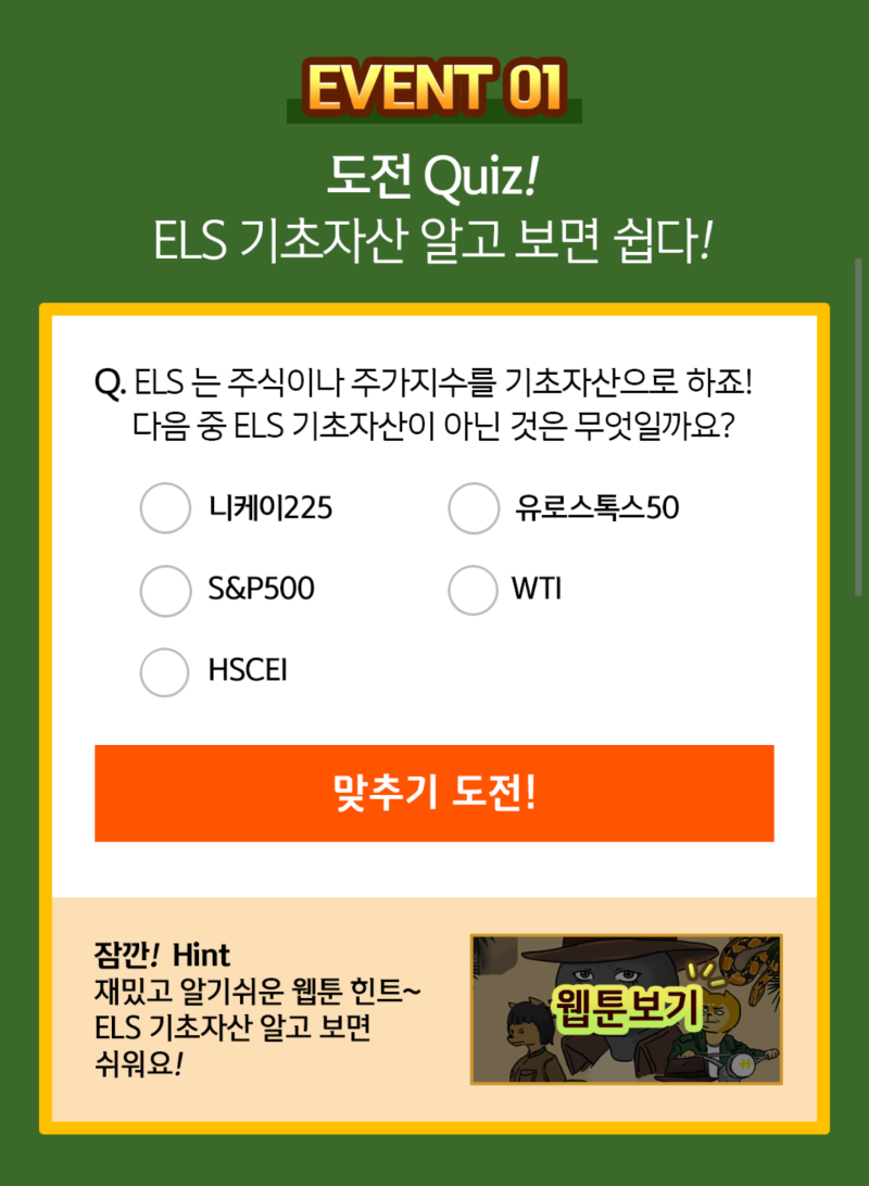 신한플러스 ELS 기초자산 : 네이버 블로그