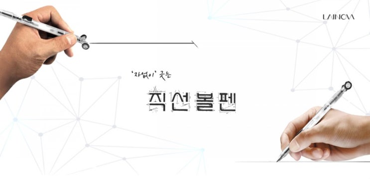  완전핫한 바퀴볼펜 라이노바 볼펜! 세상에 이런펜이?!