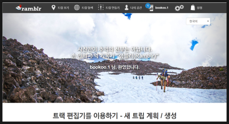  인천 부평 재개발 산곡6구역 임장기, 비는 내리고 갈 곳은 많고, 어디로 가야하나? (등산 어플 램블러 사용)